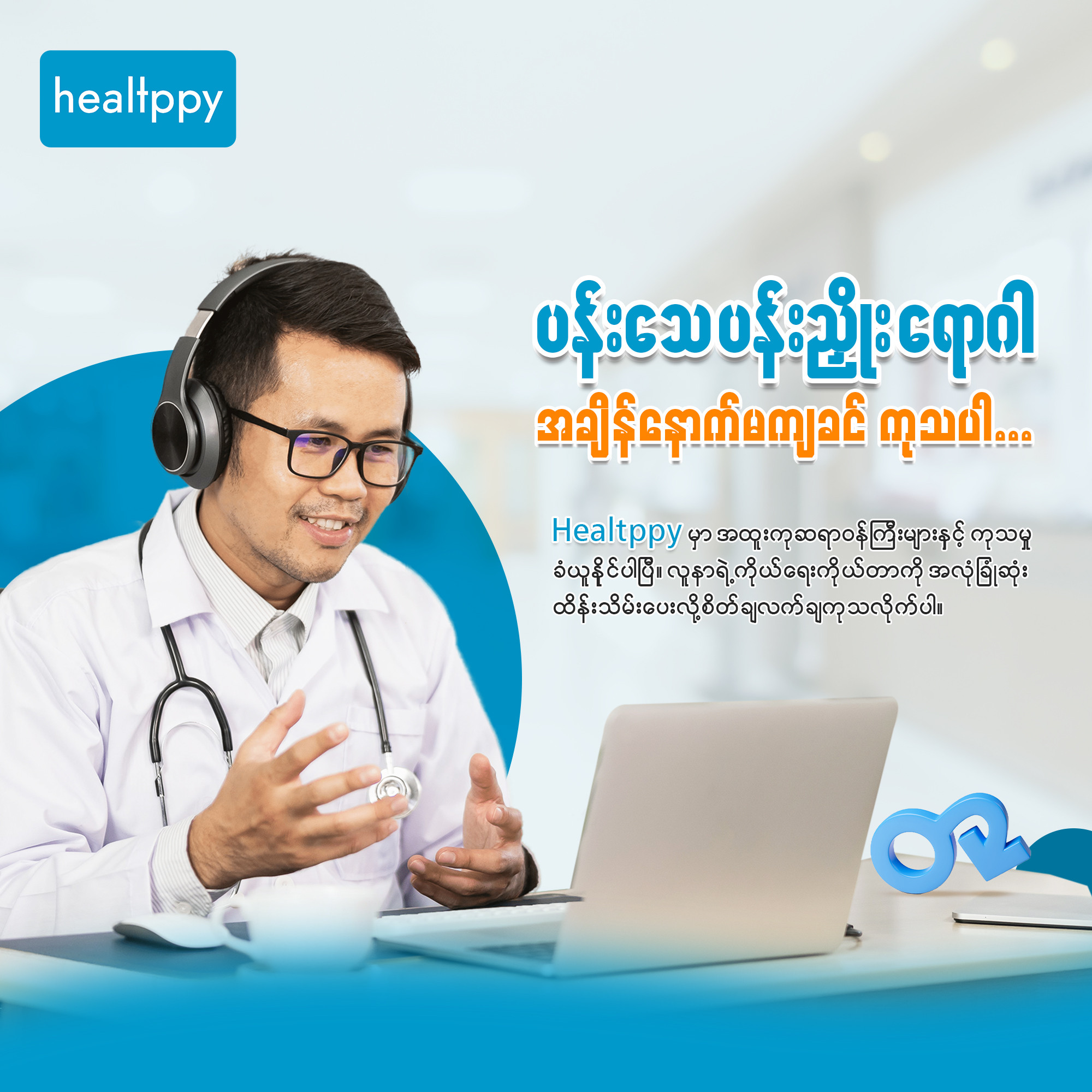 Healtppy Myanmar